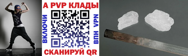 A-PVP крисы CK  Межгорье 