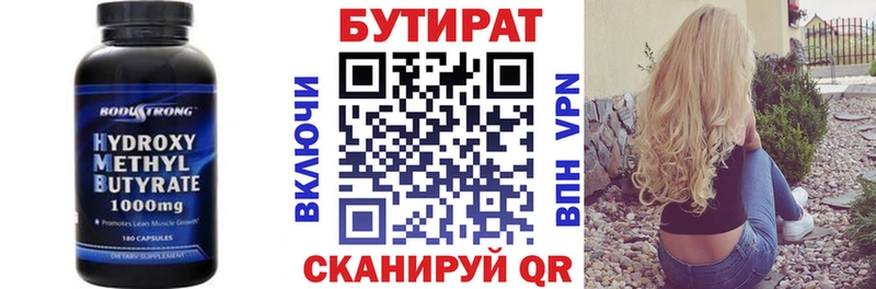 БУТИРАТ оксана ссылка на мегу Межгорье