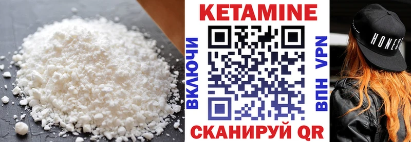 КЕТАМИН ketamine как найти закладки Межгорье