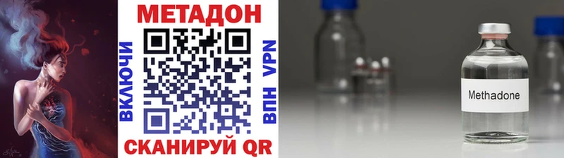 где купить наркотик  Межгорье  Метадон VHQ 