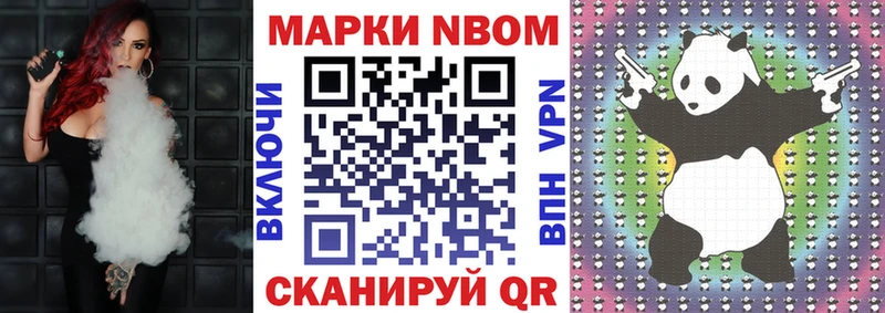 сколько стоит Межгорье shop какой сайт Марки NBOMe 1,8мг