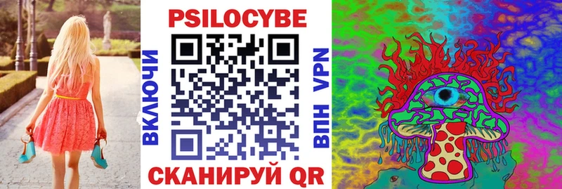 Псилоцибиновые грибы ЛСД  Межгорье 